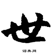 世俱杯战况：曼联防线稳固，皇家马德里进攻受阻，爱德华兹成最佳(将军决战岂止在战场聚合中文网)